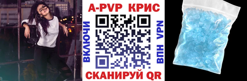 A-PVP кристаллы  Луховицы 