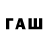 Бутират 1.4BDO EggosWithSyrup