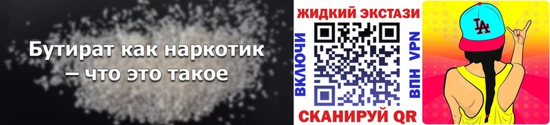 Бутират буратино  мега рабочий сайт  Луховицы 