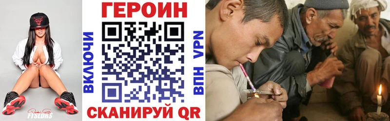 Героин VHQ  Луховицы 