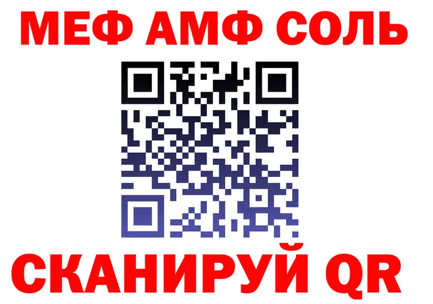 АМФ 97% ТОР даркнет KRAKEN Луховицы