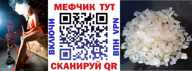 МЯУ-МЯУ mephedrone Луховицы
