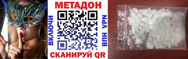 МЕТАДОН кристалл  что такое наркотик  Луховицы 